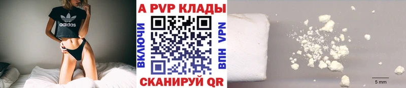 даркнет Telegram  Абакан  Alpha PVP кристаллы 
