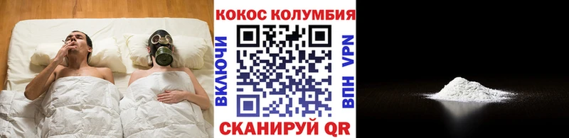 COCAIN Columbia  Абакан 
