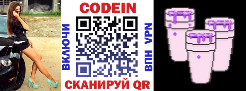 Кодеиновый сироп Lean напиток Lean (лин) Абакан
