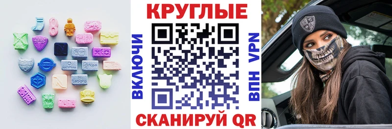 Экстази MDMA  Абакан 