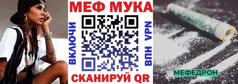 купить наркотик  Абакан  MEGA зеркало  Меф мука 