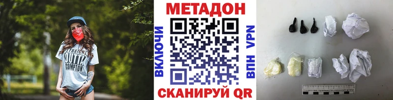 Метадон VHQ  Абакан 