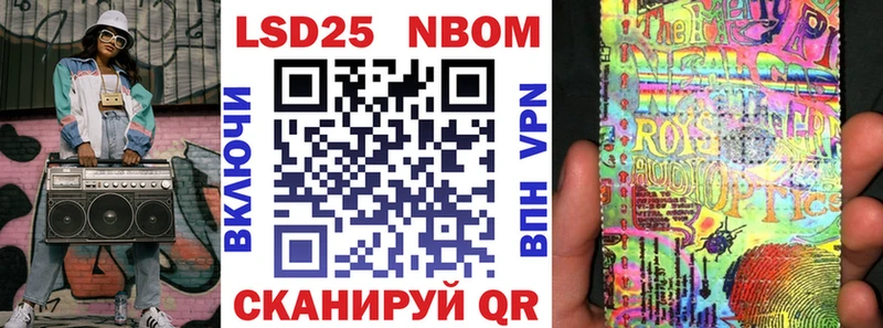 Марки NBOMe 1,5мг  Абакан 